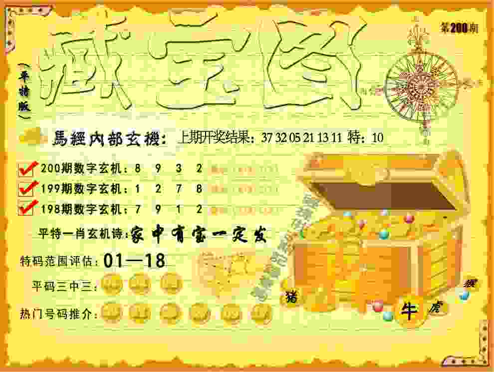 2025年天天彩免费大全文件下载-77778888凤凰管家中文版免费下载安装v3   .61   .176   -2278安卓网